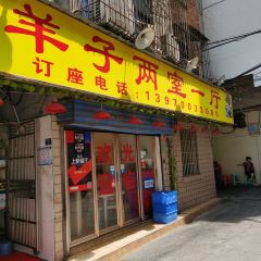 羊子兩室一廳（八一廣場店）張用戶圖片