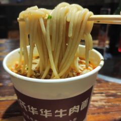 王氏华华牛肉面(雪松路店) User Photo