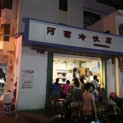 阿菊冷饮店(第一市场店) 여행 사진