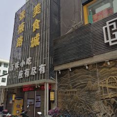 Zhangyelu Food City User Photo