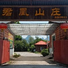 君凰山庄 User Photo