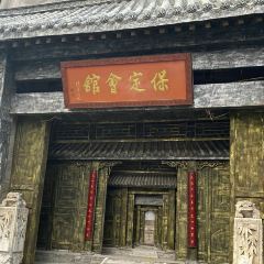 Baodinghuiguan (hongqidajie) User Photo