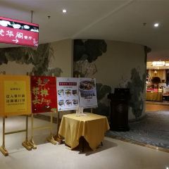 经律论国际酒店梵华阁餐厅 User Photo