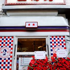 淑芬串串公司·火锅串串香(中山公园店) User Photo