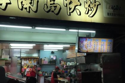 Hainan Stir-Fried Seafood