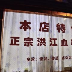 艺香园乡菜馆 User Photo