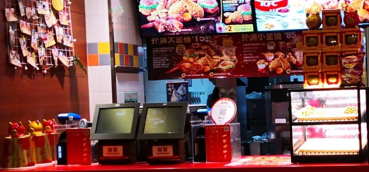 KFC (yanling)