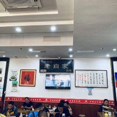 老白家面馆(测绘东路总店) 여행 사진
