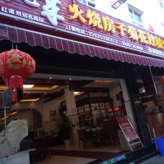 老革火烧房子·菊花过桥米线(文萃路店) User Photo