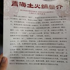 QING HAI TU HUO GUO GUO JI CUN DIAN User Photo
