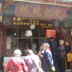 眼镜粑粑 User Photo