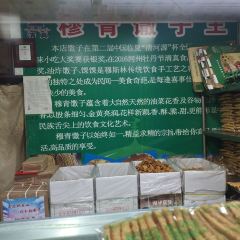 穆青馓子王(吹麻滩店) 여행 사진