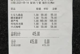 長安薈·原味陝菜用戶圖片