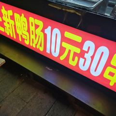 正新鸡排·炸鸡烧烤(松桃公园路店) User Photo