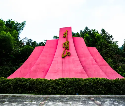 井岡山向陽紅賓館