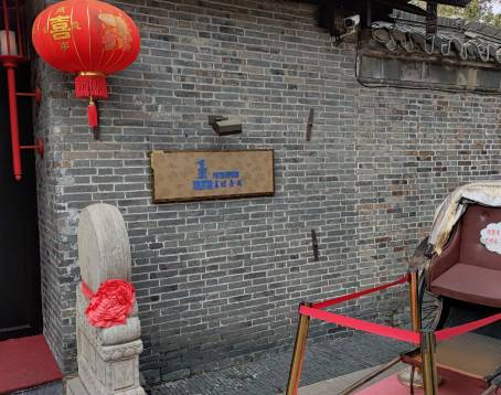 FORUM HUYUAN RESTAURANT