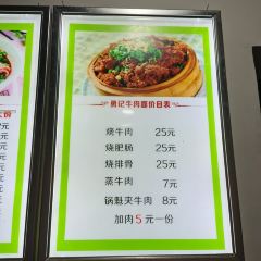 勇记老号牛肉面(新都店) User Photo