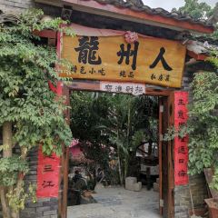 龙州人 여행 사진