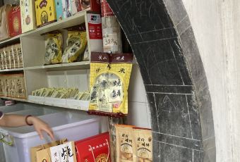 好再来烧饼(老街店) 여행 사진