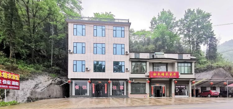 松木塘农家乐
