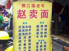 Zhao's Noodles user photo