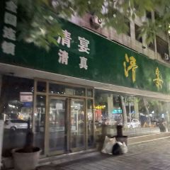 QING YAN User Photo