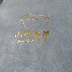 XIAO XIE SHOU ZHUA User Photo