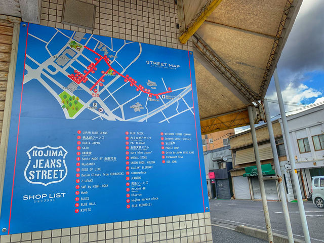 岡山 | 牛仔褲迷嘅聖地，全世界都好出名呀
