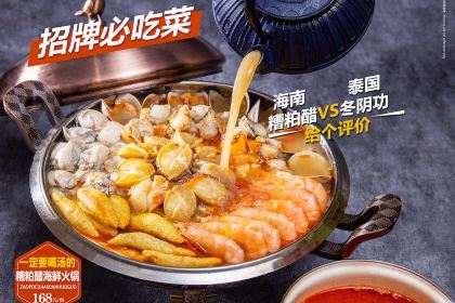 YAN JIANG HAINAN CUISINE