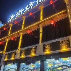 老街坊徽菜 User Photo