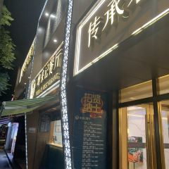 Yue LaiJi (Da Pu Road) User Photo