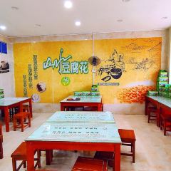 SHAN SHUI DOU FU HUA User Photo
