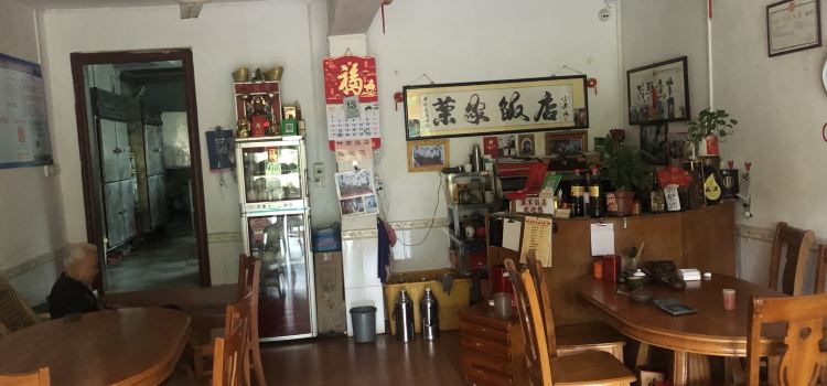 叶家饭店