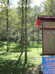 Datong Tu Folklore Garden