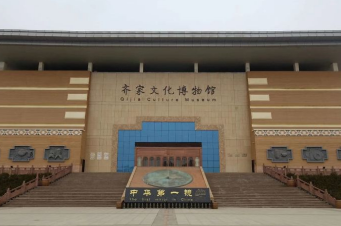 Qijia Culture Museum