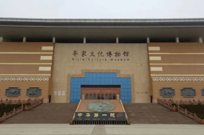 Qijia Culture Museum