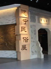 Jianning Folk Museum