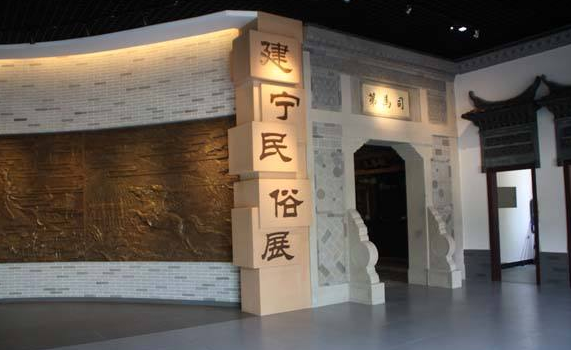 Jianning Folk Museum
