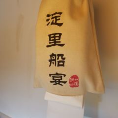 澱裡船宴（復興路店）張用戶圖片