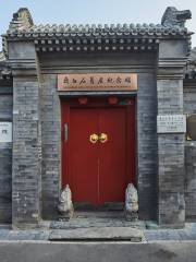 Memorial Hall of Qi Baishi