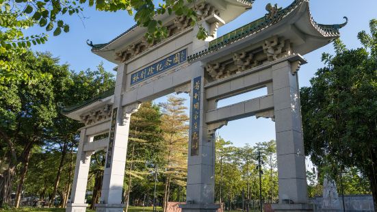 Lin Zexu Memorial Park
