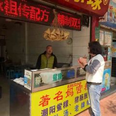 LaoMa Gong Zong Qiu (Xin Guan Jie) User Photo