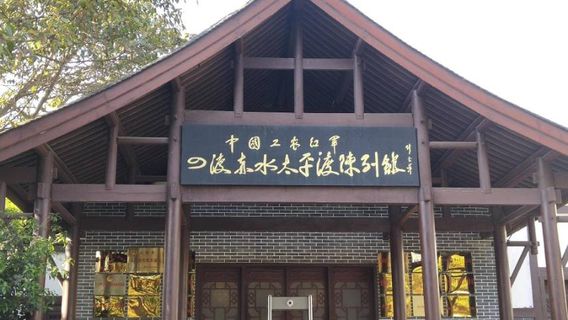 Red Army Four Crossing Chishui Taipingdu Museum