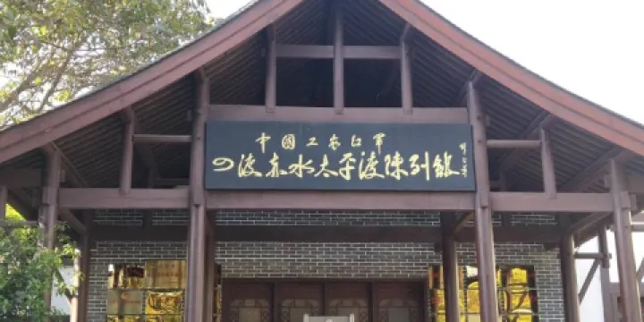 四渡赤水太平渡陳列館