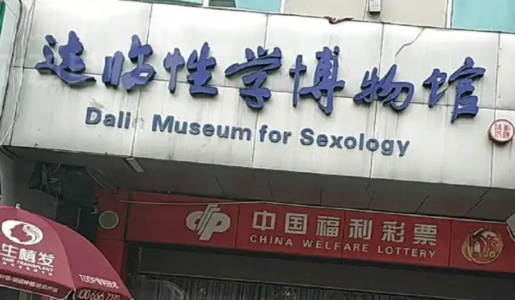 Hotels in der Nähe von Dalin Museum for Sexology