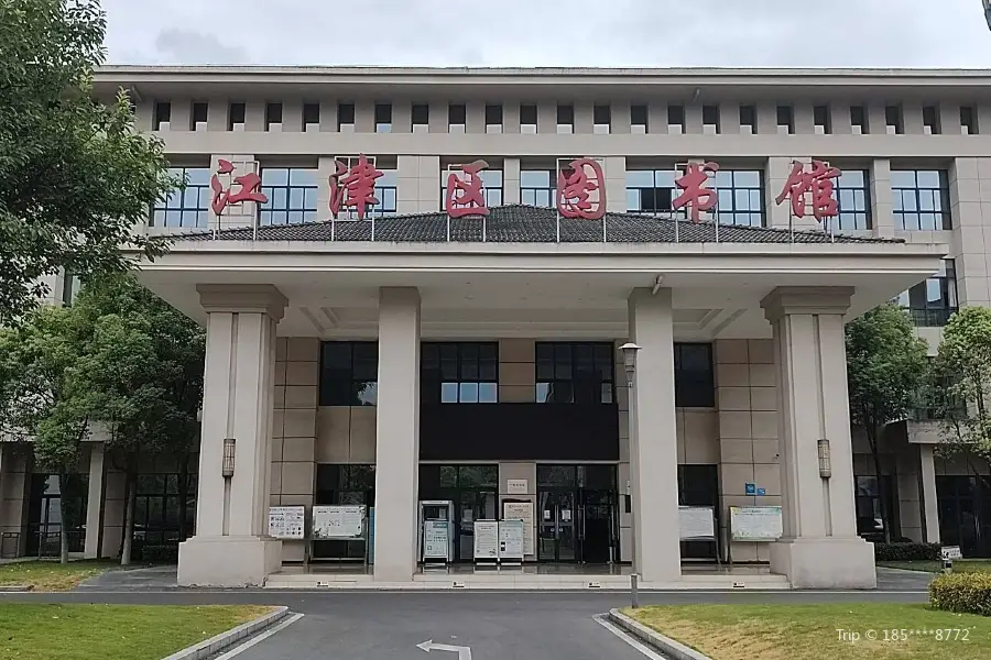 Jiangjinqu Library