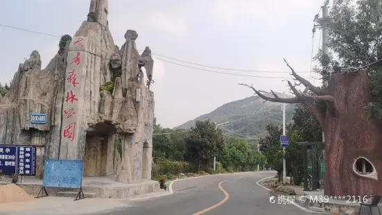 大寺森林公園