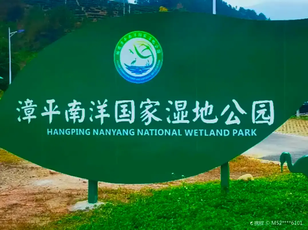 Hotels near Nanyang National Wetland Park, Zhangping
