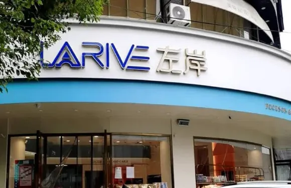 左岸蛋糕（雅斯店）