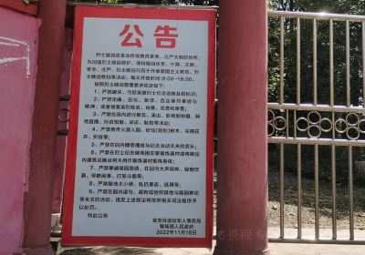 Weng'an County Martyrs Cemetery